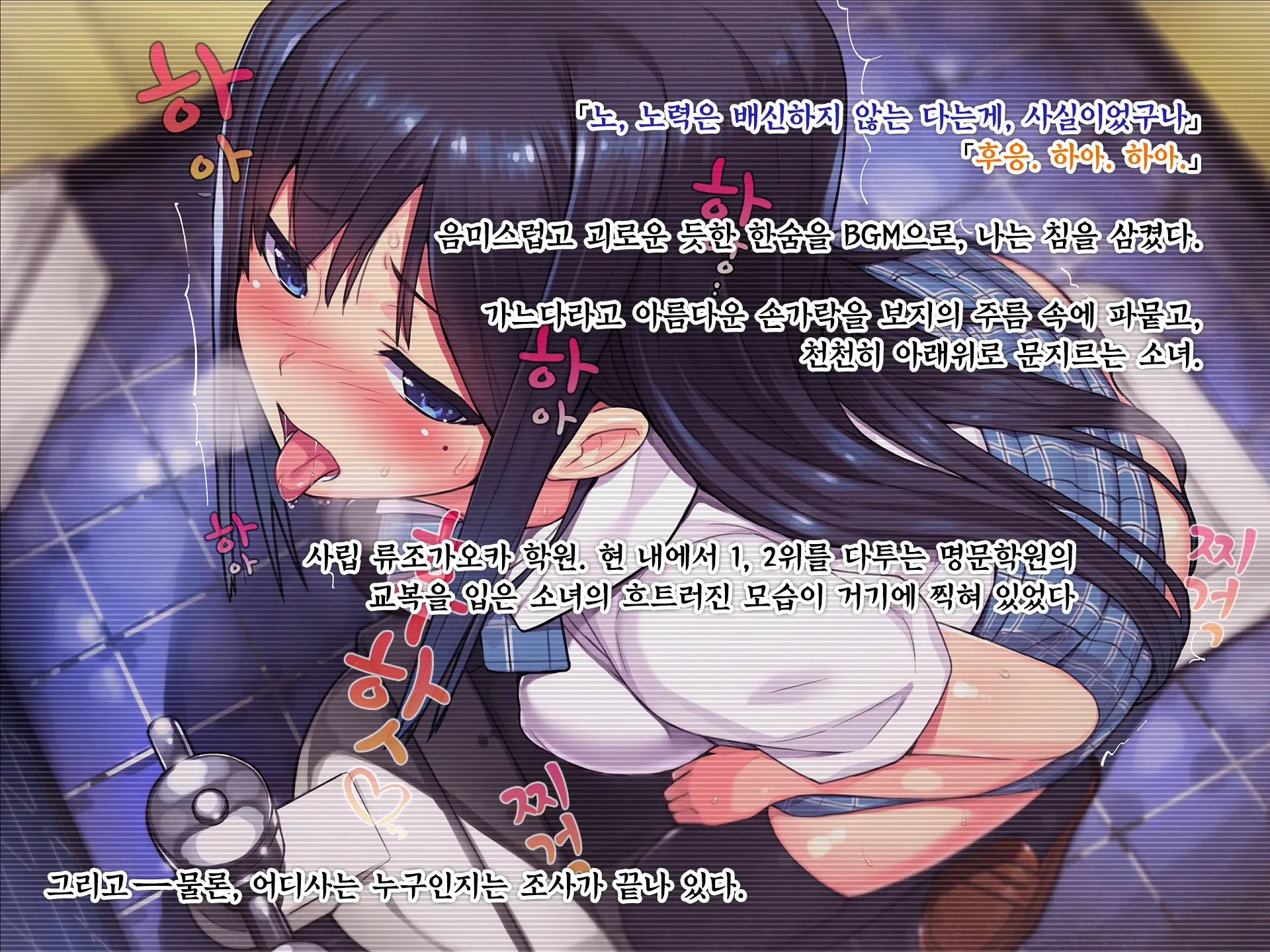 Nure Rape. Suketa Seifuku - Toilet No Kyonyuu JK Mesubuta Niku Benjo | 누레레이프 - 비친 제복 화장실의 J○암퇘지육변기